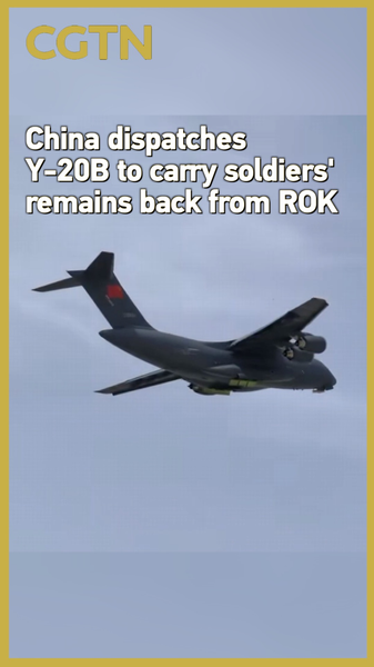 中国、Y-20Bで韓国から第10次志願軍烈士の遺骨を帰還 2026年4月20日 video poster