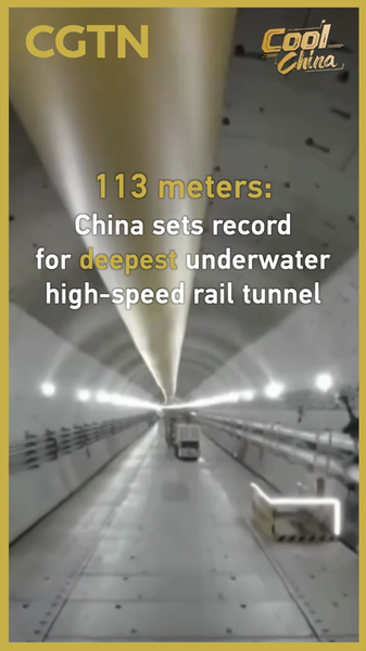 中国本土の海底高速鉄道トンネル、記録的水深113メートル到達へ video poster
