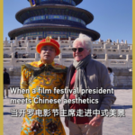 カイロ国際映画祭会長が天壇で中国の美学を体感 video poster