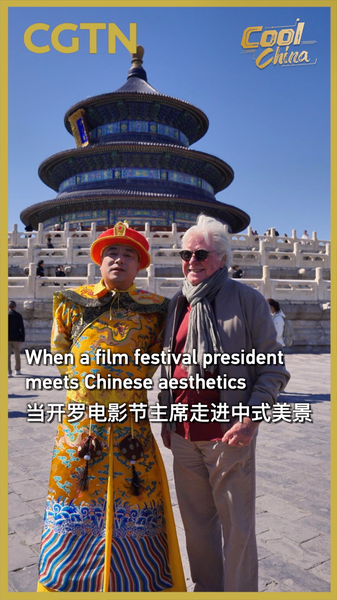 カイロ国際映画祭会長が天壇で中国の美学を体感 video poster