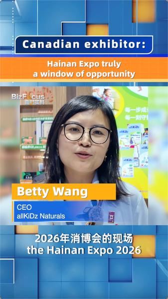 カナダ出展者が語る、海南博覧会が開く「機会の窓」 video poster