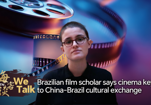 北京国際映画祭、ブラジル学者が語る文化交流の架け橋 video poster