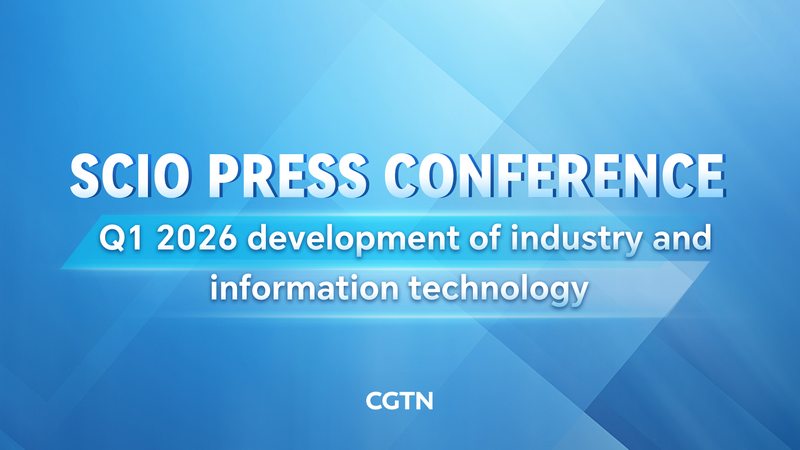 2026年第1四半期、中国の産業・IT発展を発表 記者会見で現状を報告 video poster
