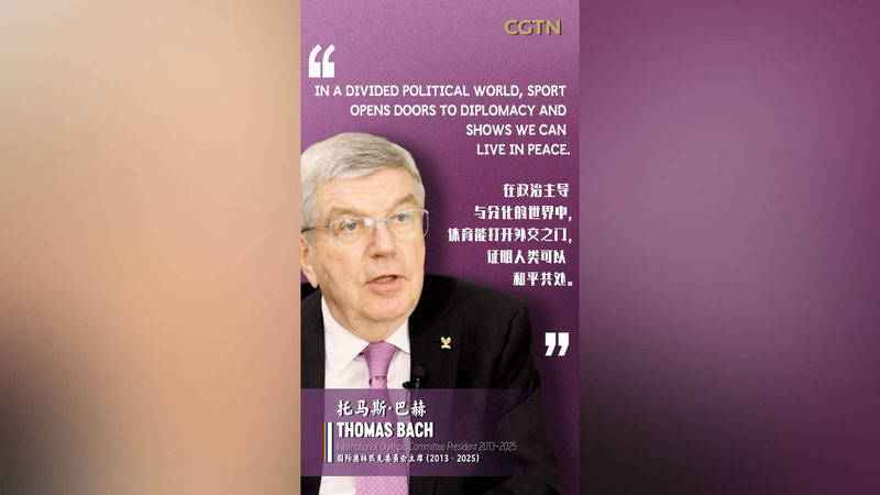 スポーツが開く外交と平和への扉 トーマス・バッハ会長が語る