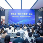 北京体育大学、第4回メディア・スポーツフォーラムを開催 - 2大スポーツレポート発表 video poster