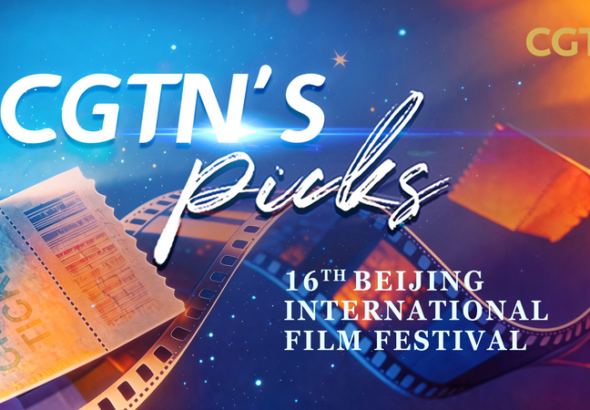 G6HEJMOD3CBBRHGRAHA5 - NewsTomo – 日本語で読む、世界のニュースハブ 第16回北京国際映画祭、CGTNが選ぶ多様な世界の映画