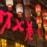 福州市の三坊七巷、伝統と創造が交差する歴史街区の今 video poster