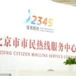 北京の「迅速応答」サービスが示す住民中心ガバナンスの新潮流