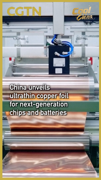 中国、次世代チップ・バッテリー向け超薄銅箔を開発 video poster