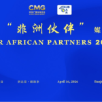 CMGとAUB、ガンビアで「Our African Partners 2026」メディアイベントを共催