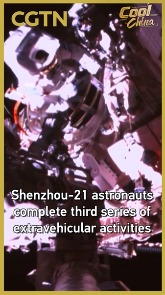 Shenzhou-21乗組員、3度目の船外活動を完了 video poster