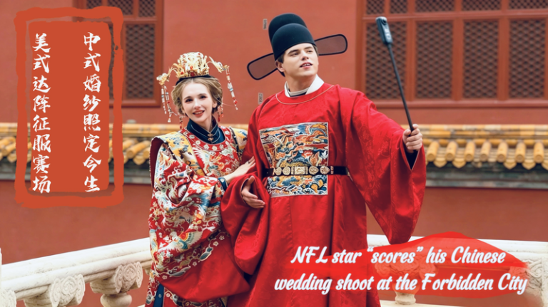 NFLスター・カメロン・ディッカー、故宮で結婚前撮影　スポーツ大使として日米交流を象徴 video poster