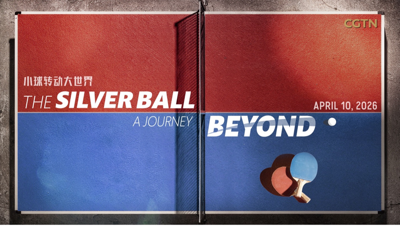 スポーツがつなぐ日米人民交流～CGTNドキュメンタリー『The Silver Ball』が示す新たな絆