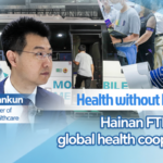 国境を越えた健康へ：海南自由貿易港、グローバル協力を推進 video poster