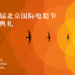 第16回北京国際映画祭が開幕、世界中の映画関係者が集結 video poster