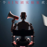 AIが描く短編ドラマの未来 2026年、産業再定義の分岐点