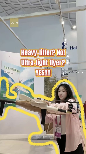 竹が空を飛ぶ日：海南エキスポ2026で披露された竹製ドローン video poster