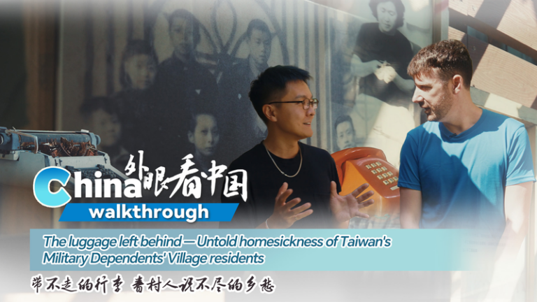 台湾住民の胸に残る“荷物”とビートン軍眷村の回顧 video poster
