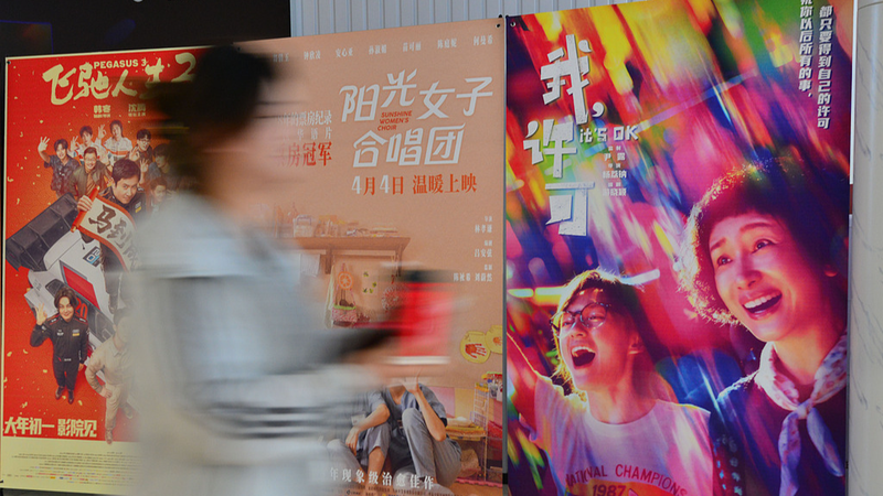 中国本土の清明節興行収入3300万ドル突破：2026年映画市場の回復軌道 video poster