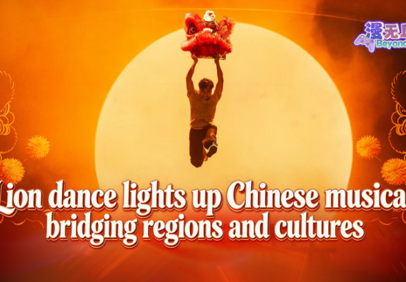 アニメから舞台へ、ライオンダンスで紡ぐ成長物語がミュージカルに video poster