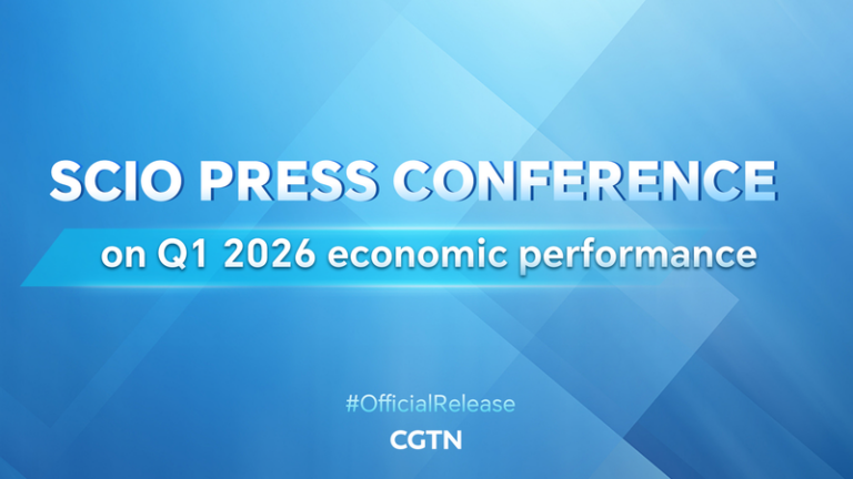 2026年Q1中国経済実績、政府が記者会見で解説 video poster