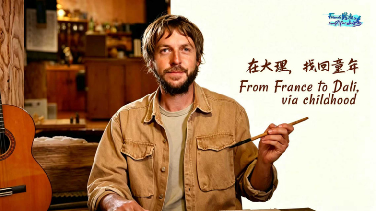 フランス人アーティストが中国・大理で11年！「色」と「居場所」の物語 video poster