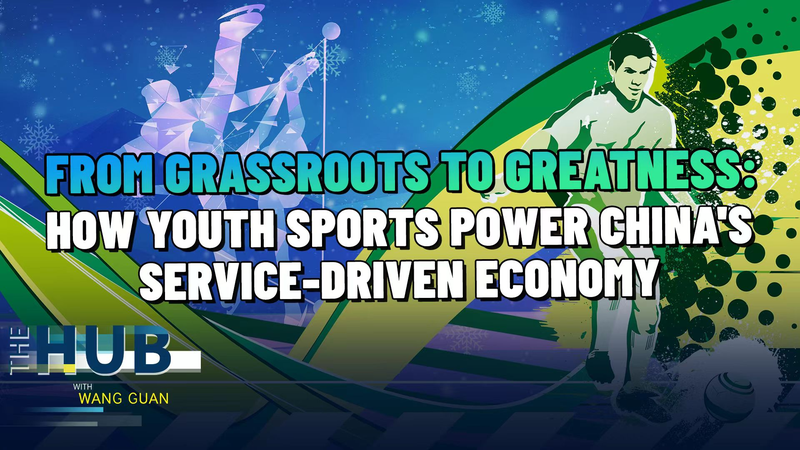 若者が動かすSports経済：中国サービス産業の新しい波 video poster