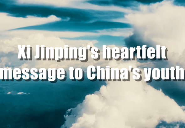 中国国家主席の習近平氏、中国の若者に心を込めたメッセージ video poster