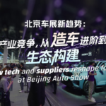 北京国際自動車ショー2026：AI・自動運行が導く車の未来 video poster