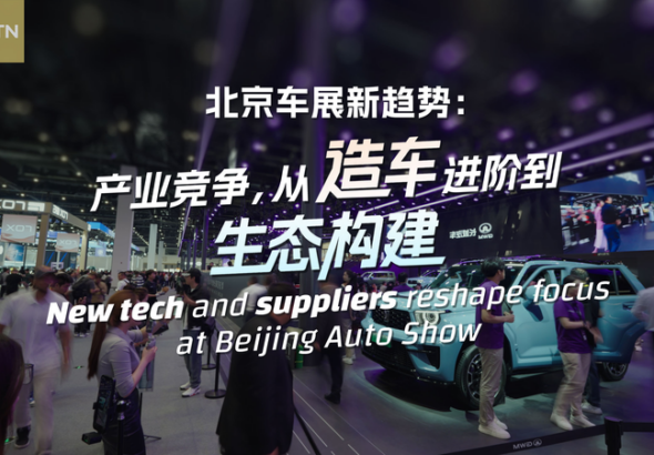 北京国際自動車ショー2026：AI・自動運行が導く車の未来 video poster